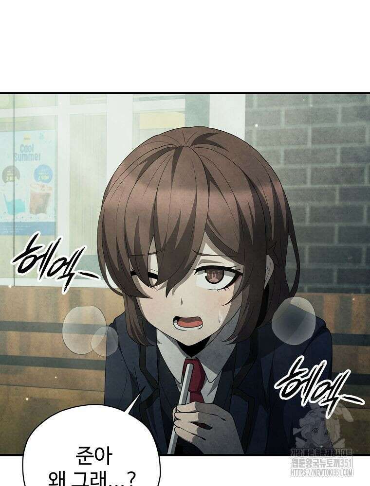 괴담 동아리 33화 11