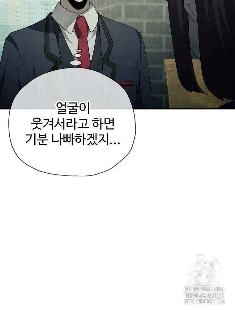 괴담 동아리 33화 13
