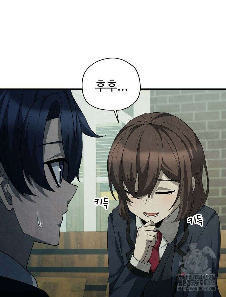 괴담 동아리 33화 14
