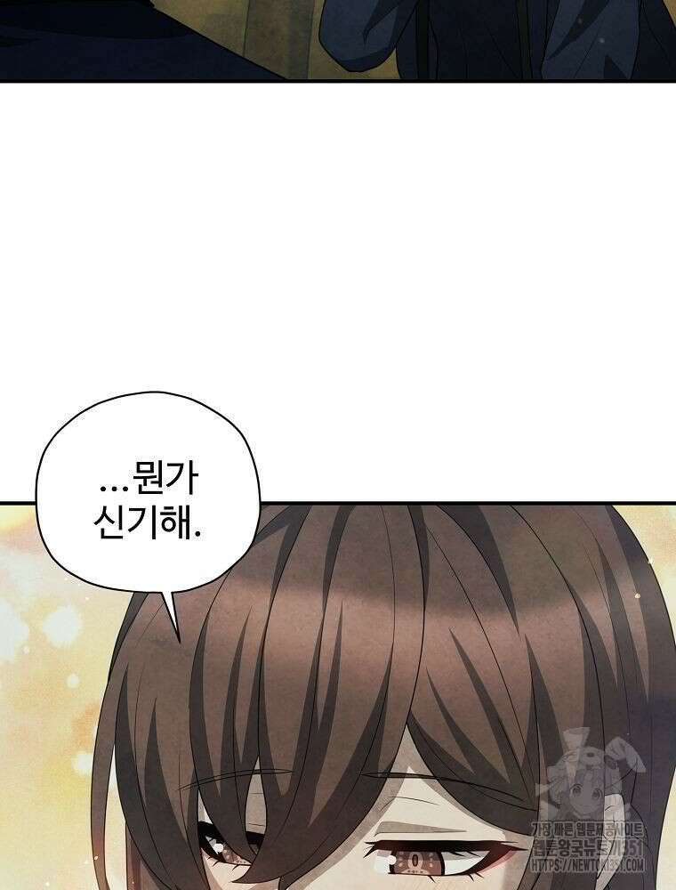 괴담 동아리 33화 15