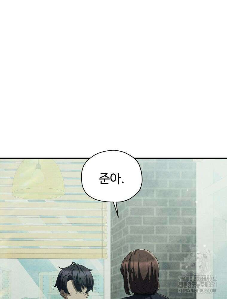 괴담 동아리 33화 18