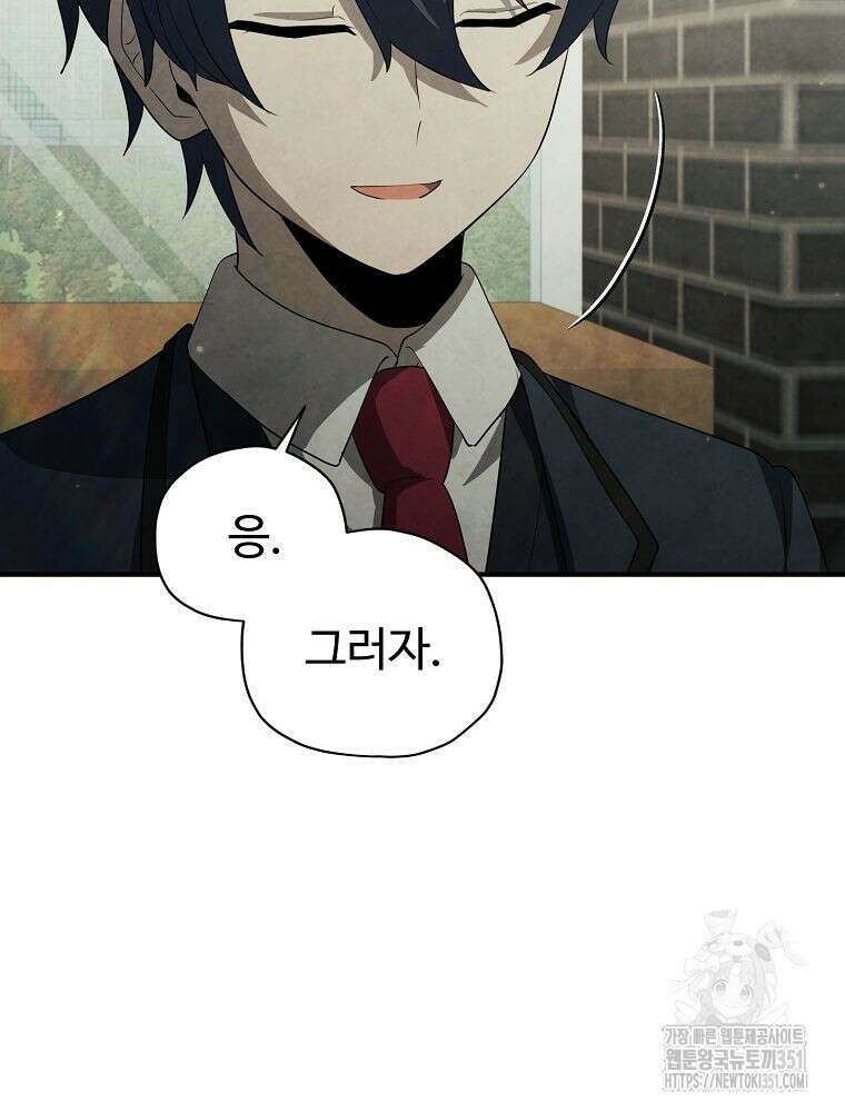 괴담 동아리 33화 22