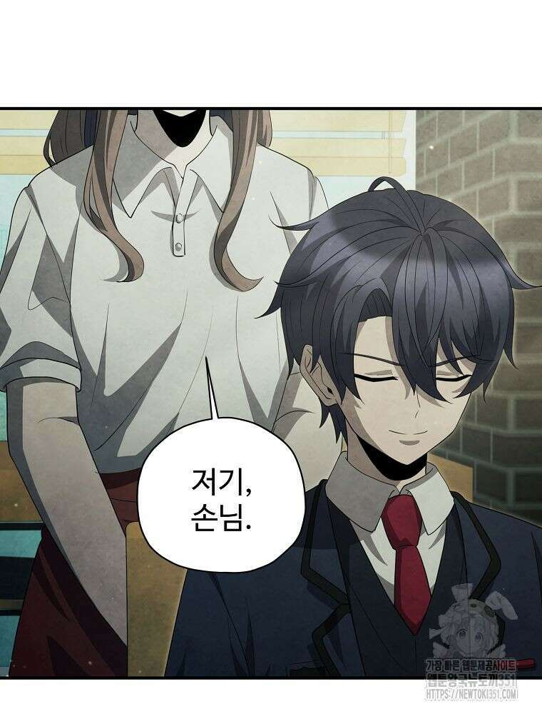 괴담 동아리 33화 23
