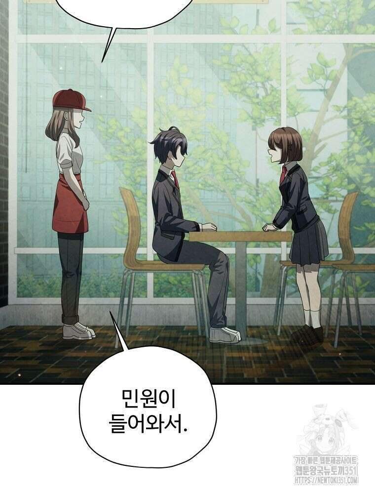 괴담 동아리 33화 25