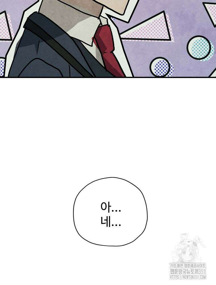 괴담 동아리 33화 27