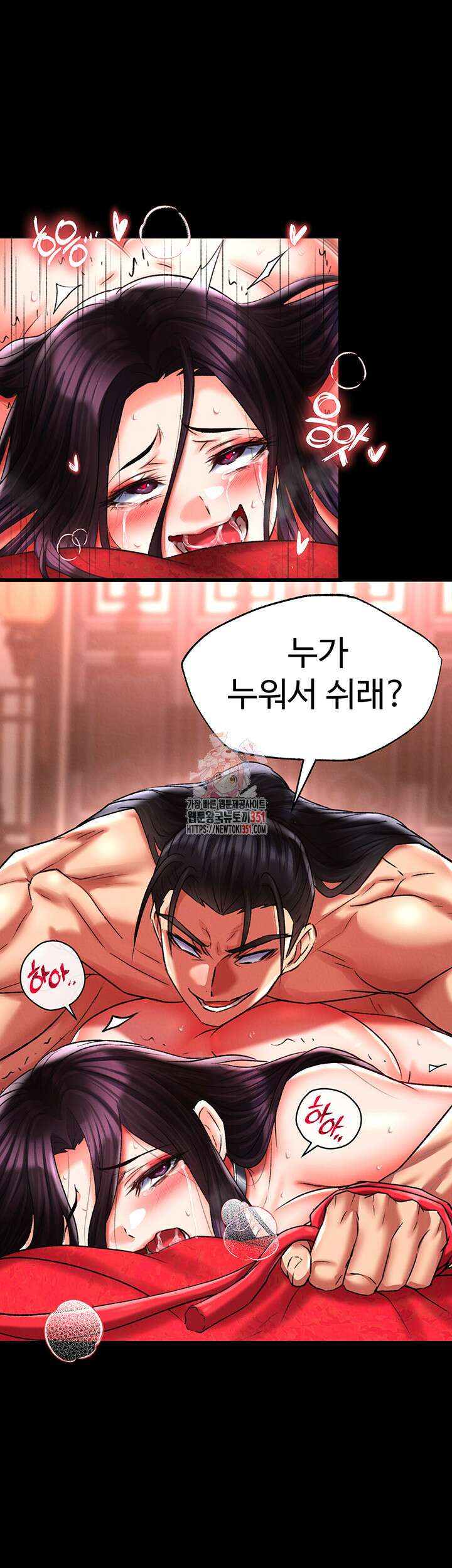 무협지 안으로 들어와버렸다． 47화 1
