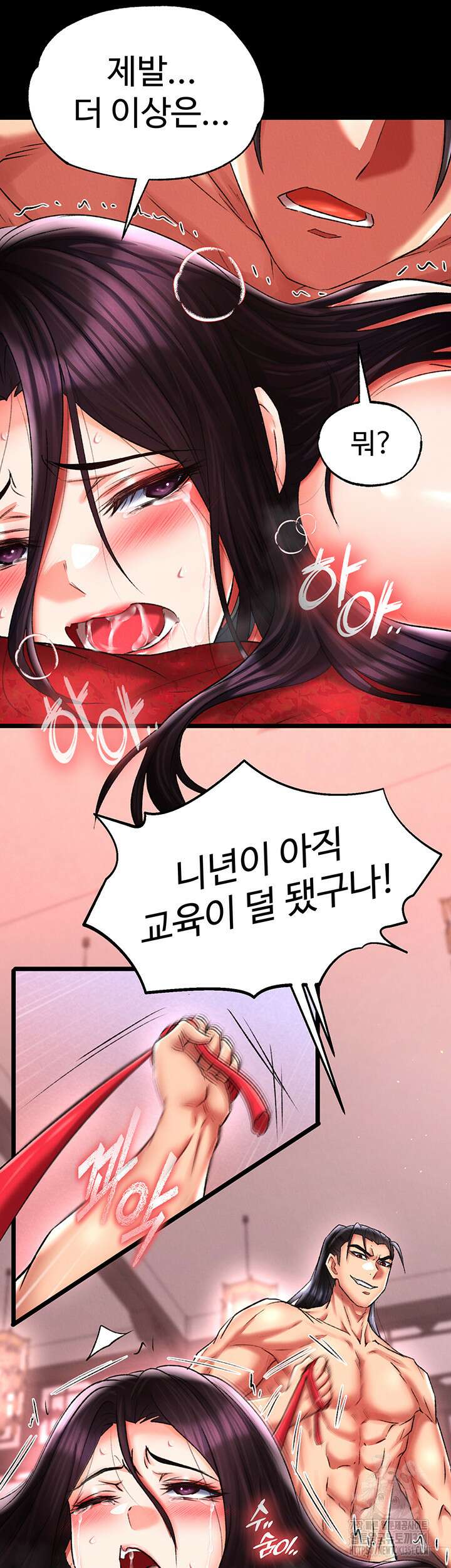 무협지 안으로 들어와버렸다． 47화 2