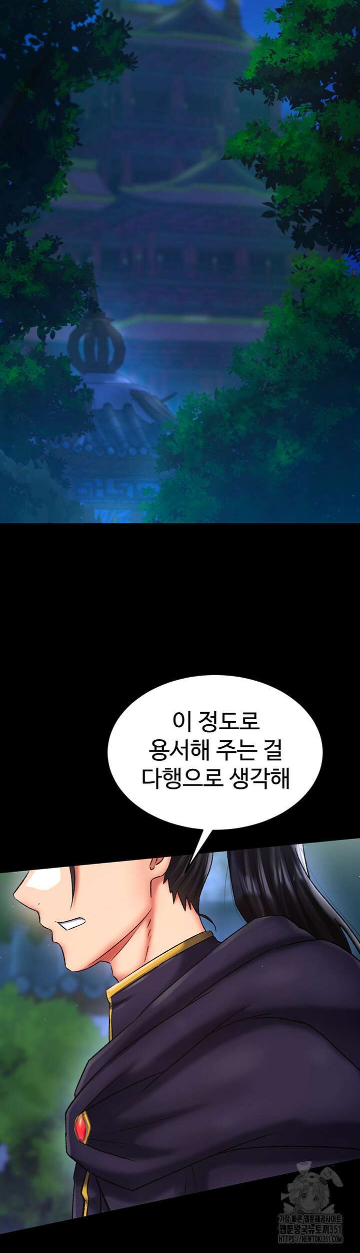 무협지 안으로 들어와버렸다． 47화 7