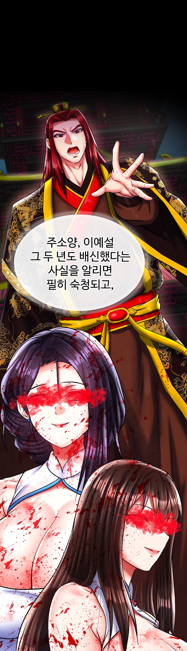 무협지 안으로 들어와버렸다． 47화 12