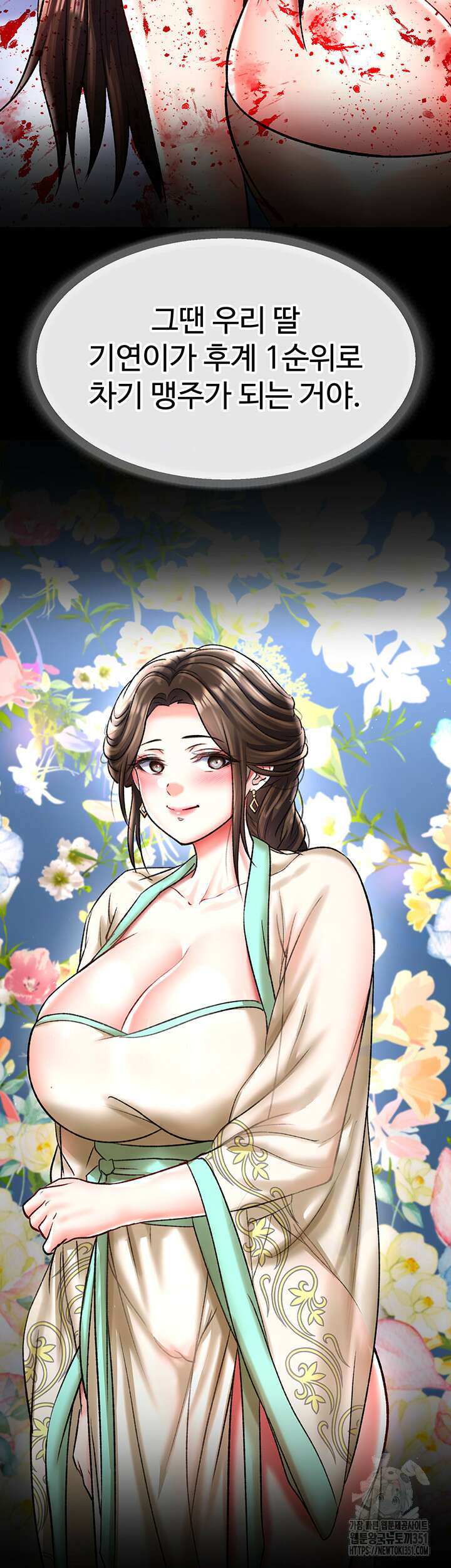 무협지 안으로 들어와버렸다． 47화 13