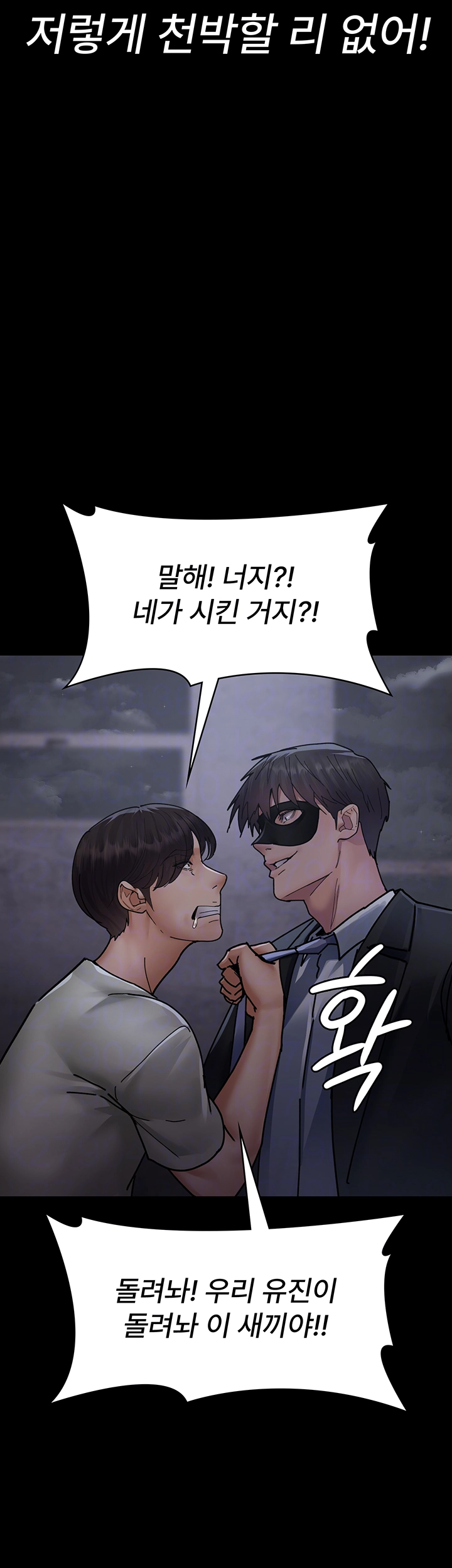 야간병원 68화 4