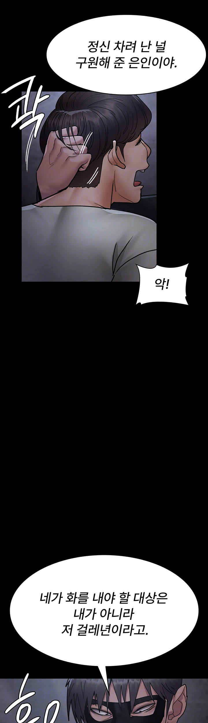 야간병원 68화 6