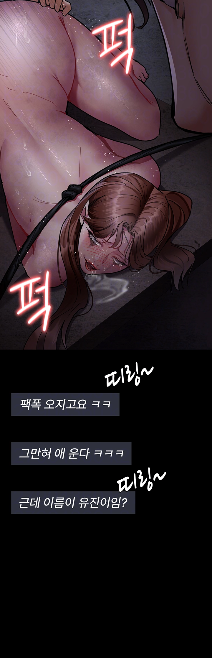 야간병원 68화 8