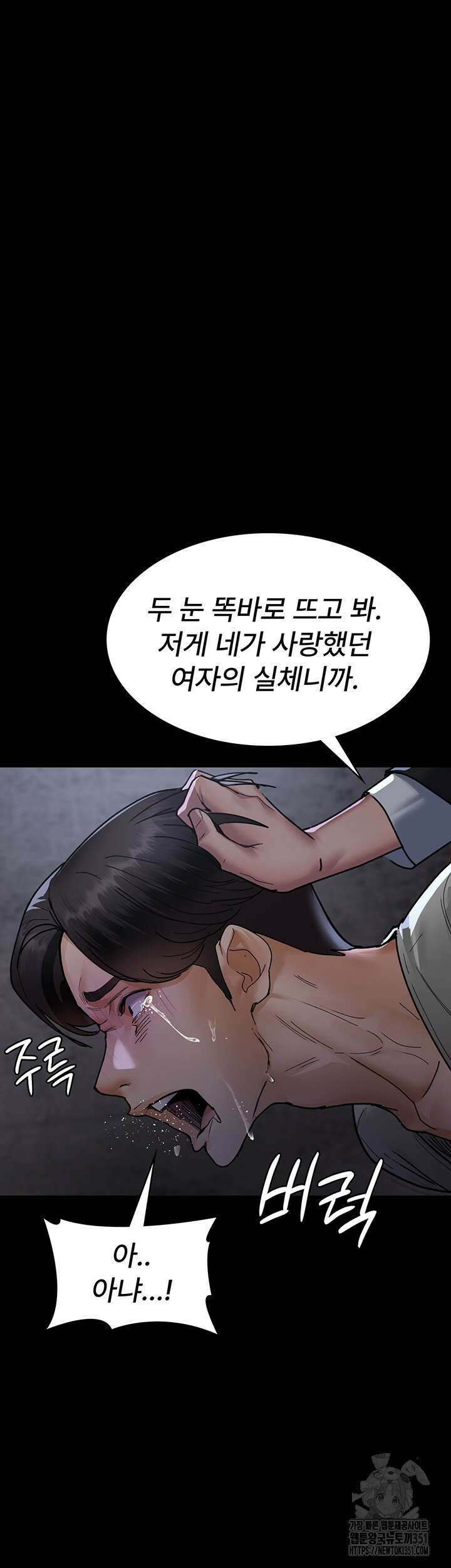 야간병원 68화 10