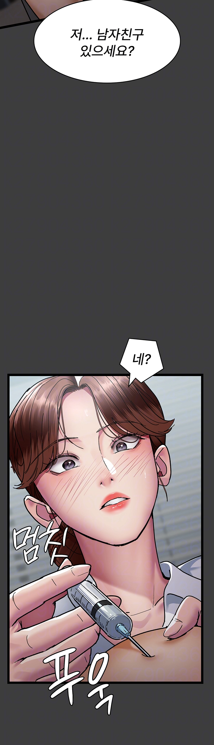 야간병원 68화 14