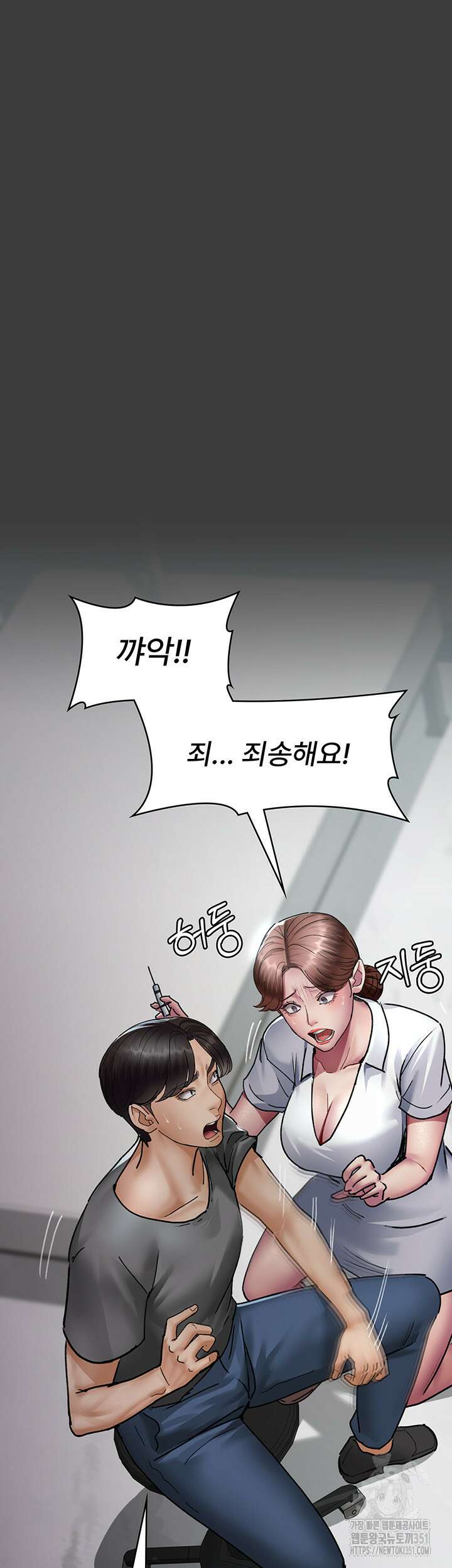 야간병원 68화 15