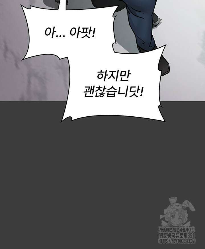 야간병원 68화 16
