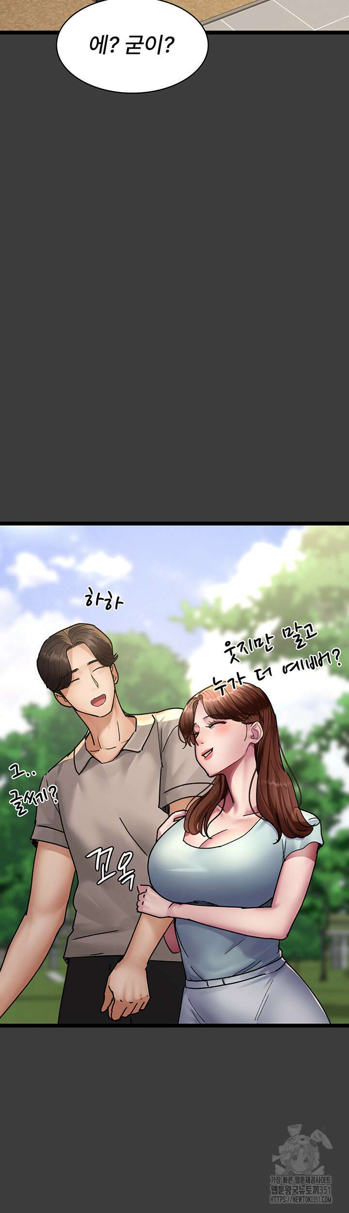 야간병원 68화 19
