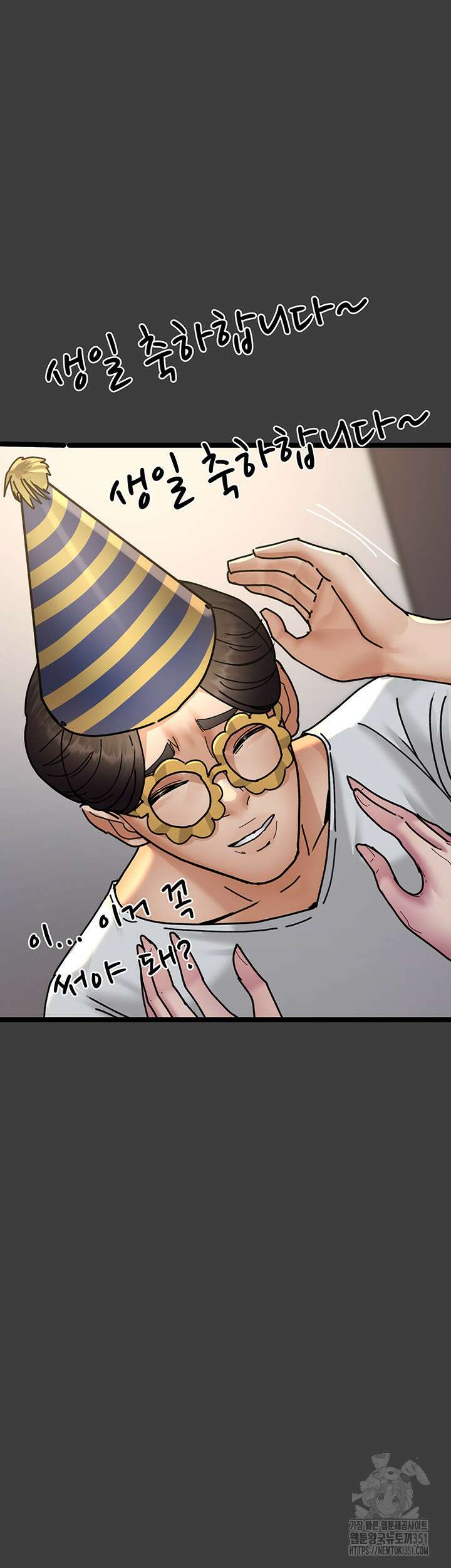 야간병원 68화 20
