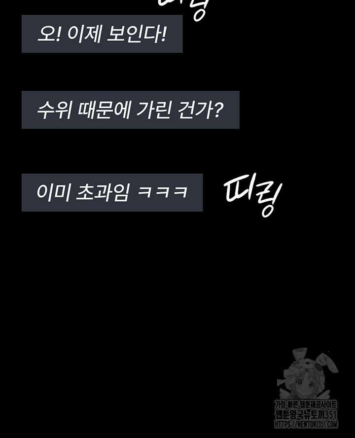 야간병원 68화 45