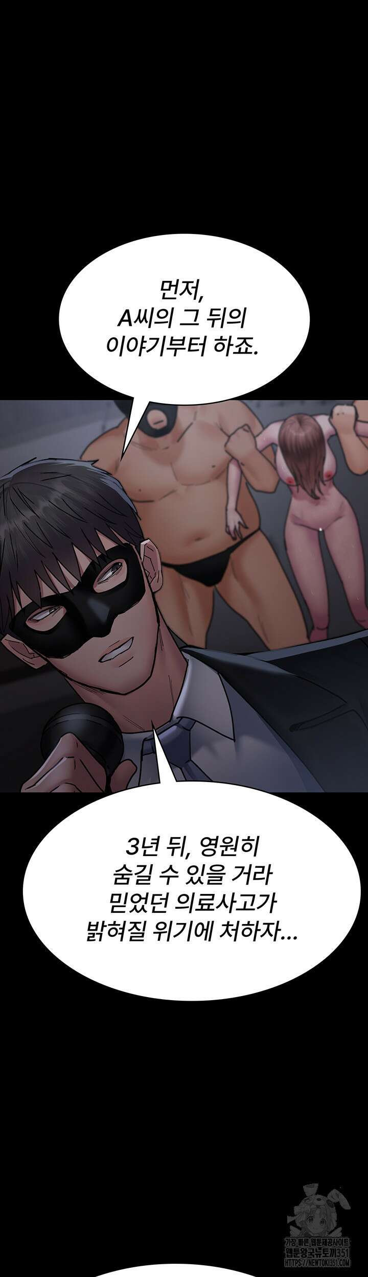 야간병원 68화 46