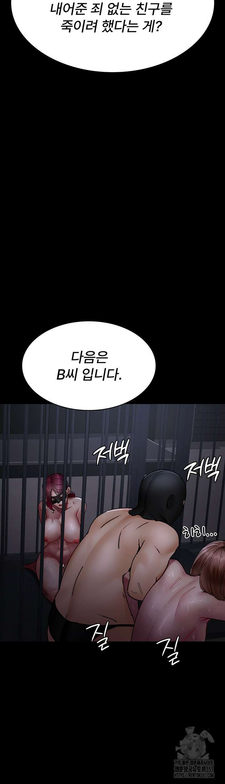 야간병원 68화 48