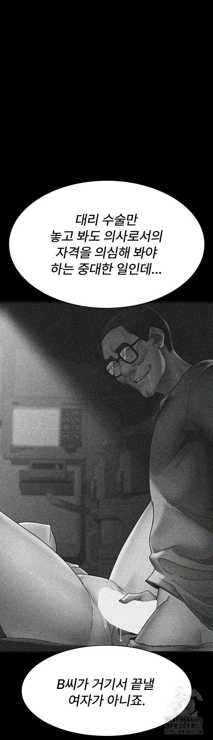 야간병원 68화 50