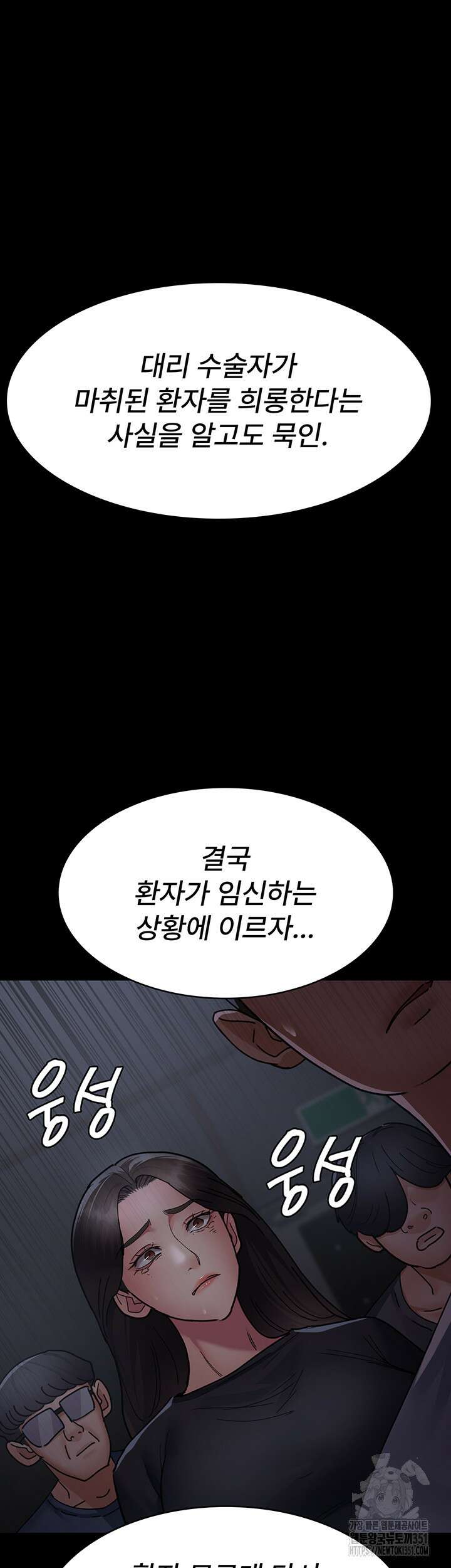야간병원 68화 51