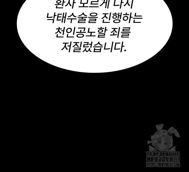 야간병원 68화 52