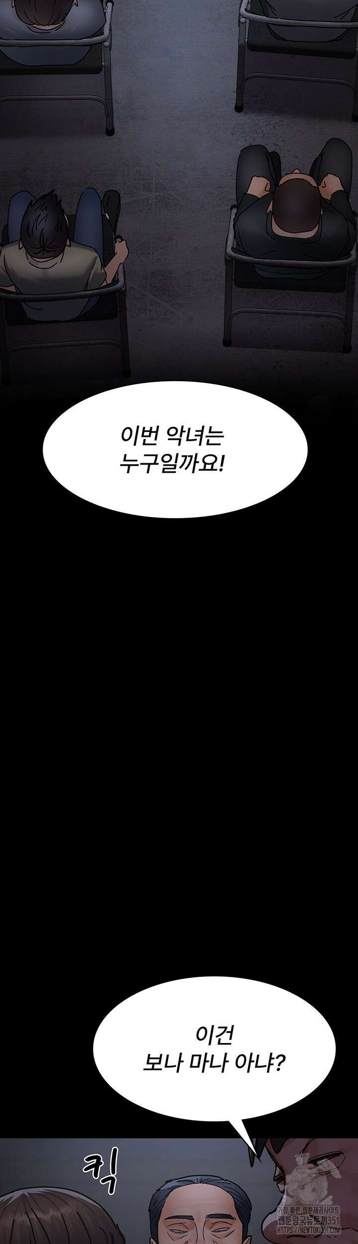야간병원 68화 54