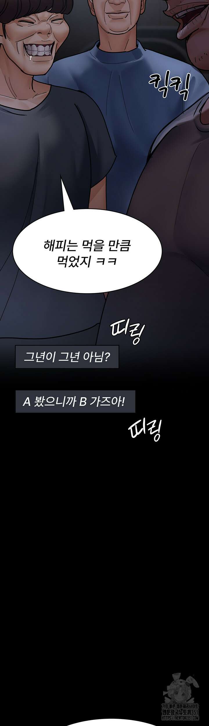 야간병원 68화 55