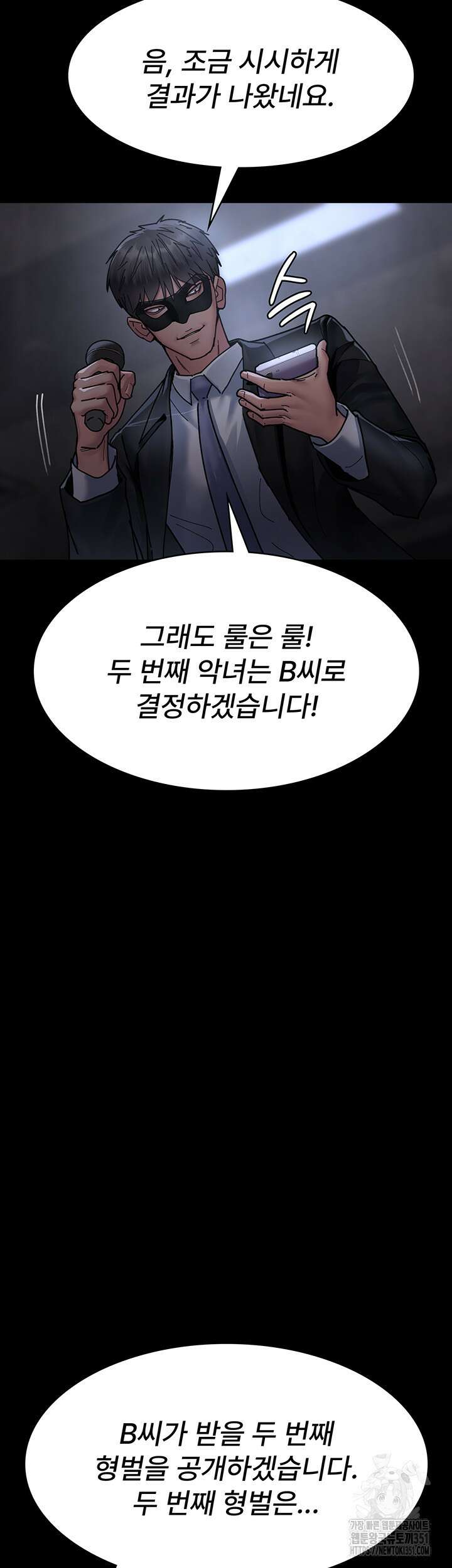 야간병원 68화 56