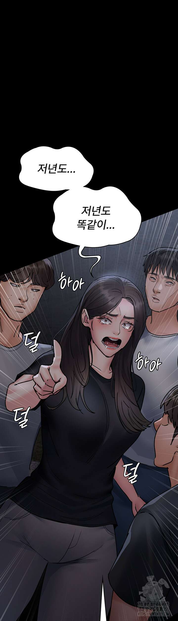 야간병원 68화 58