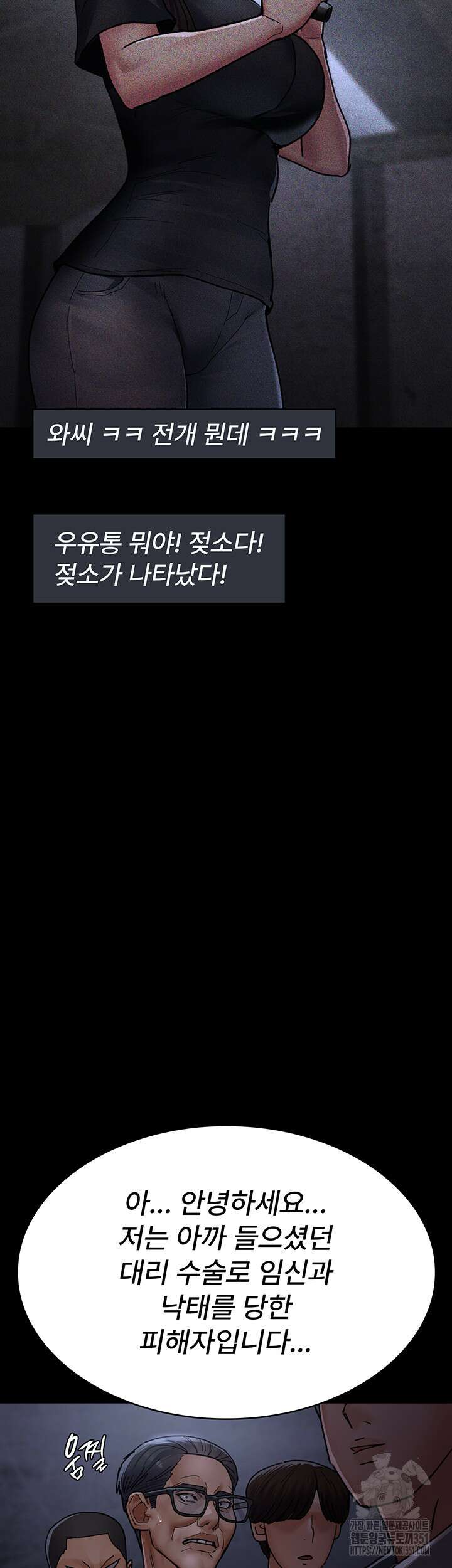 야간병원 68화 64