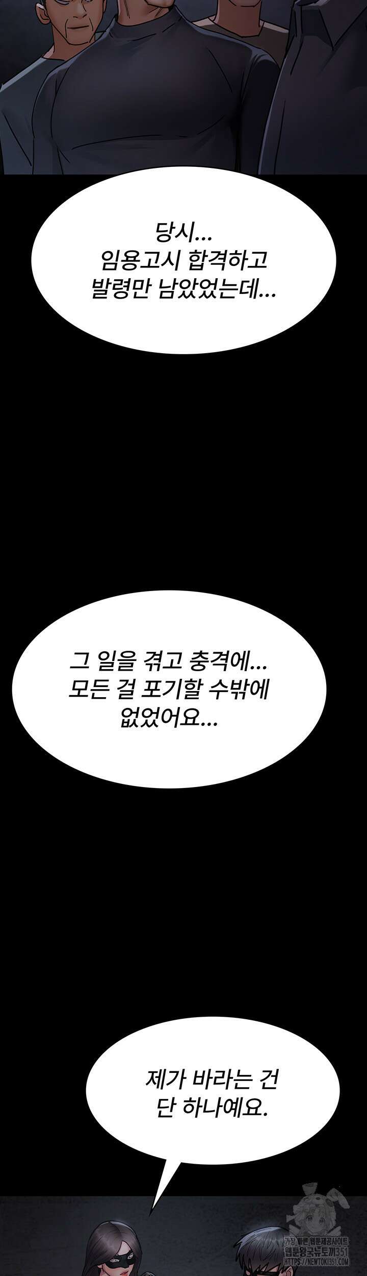 야간병원 68화 65