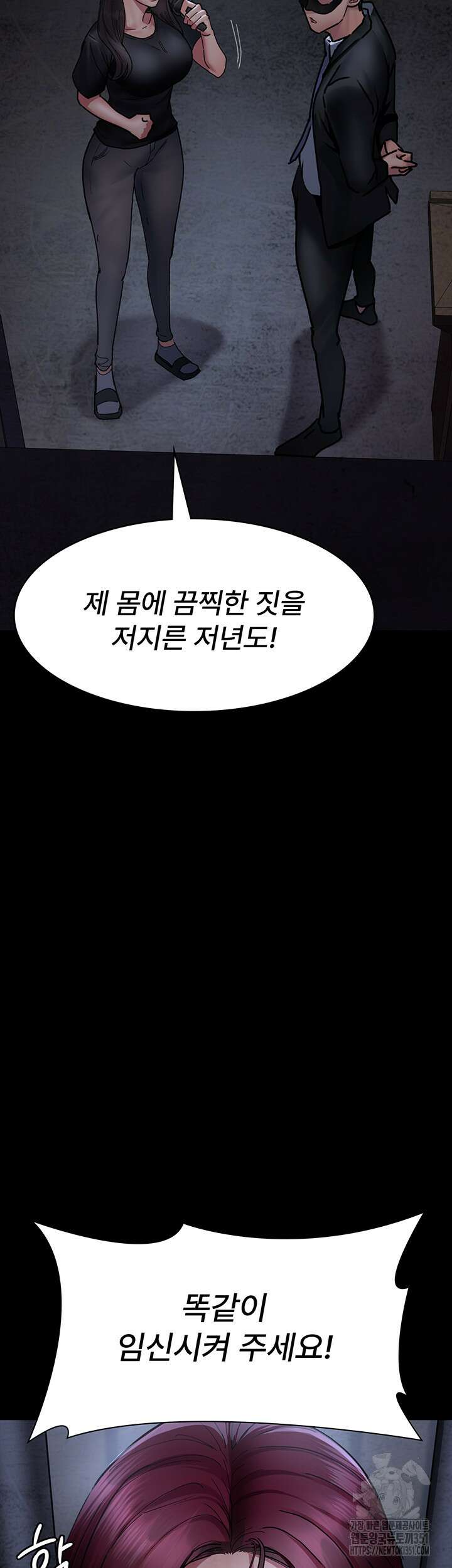 야간병원 68화 66