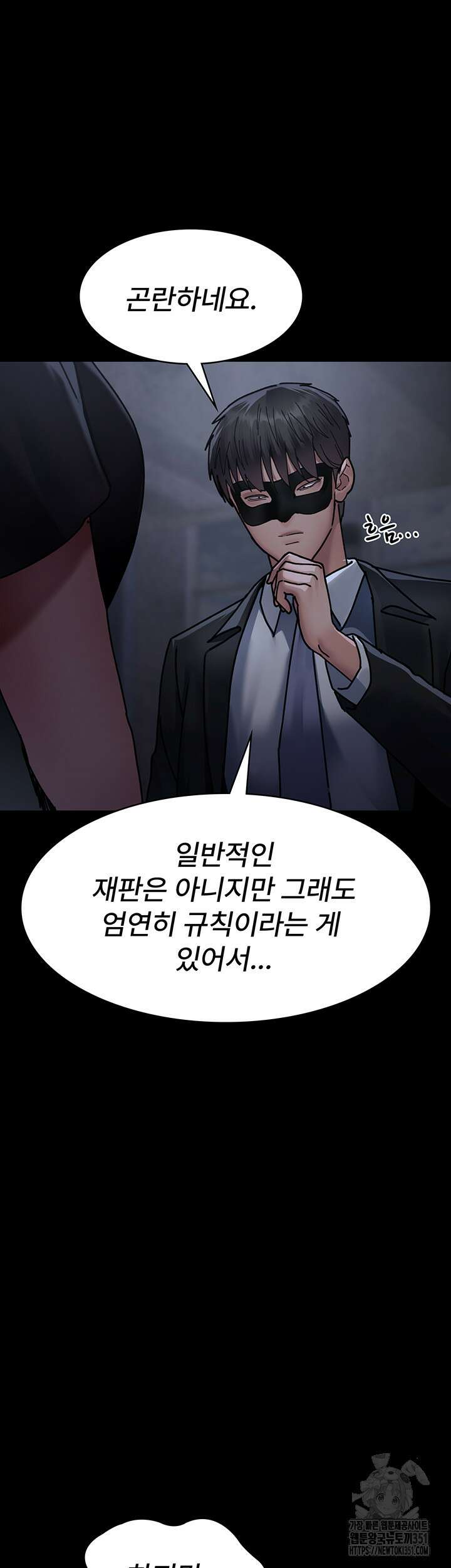 야간병원 68화 69