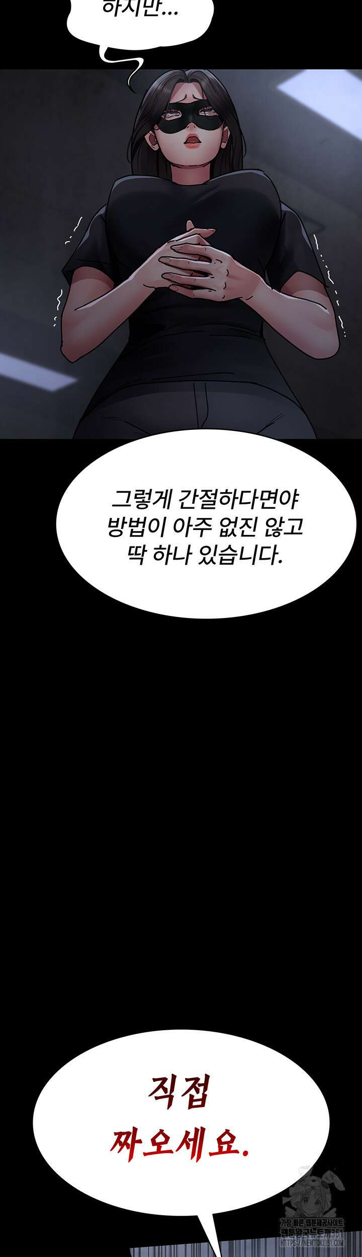 야간병원 68화 70