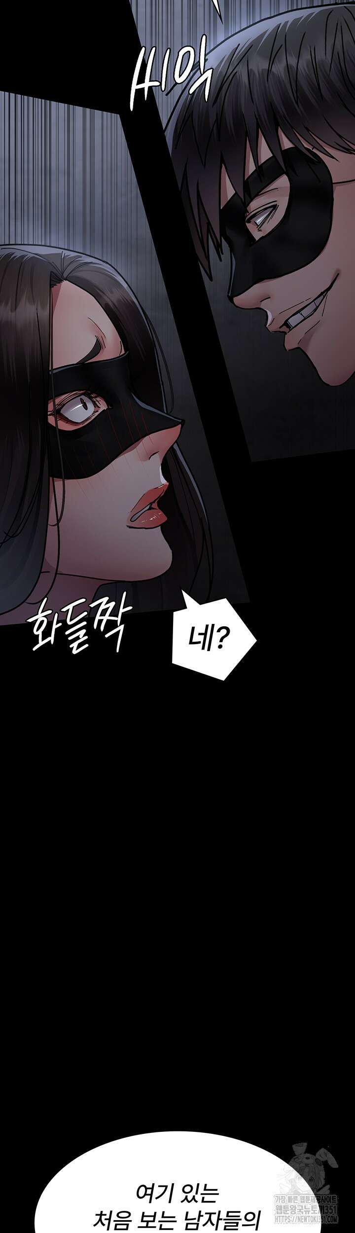 야간병원 68화 71