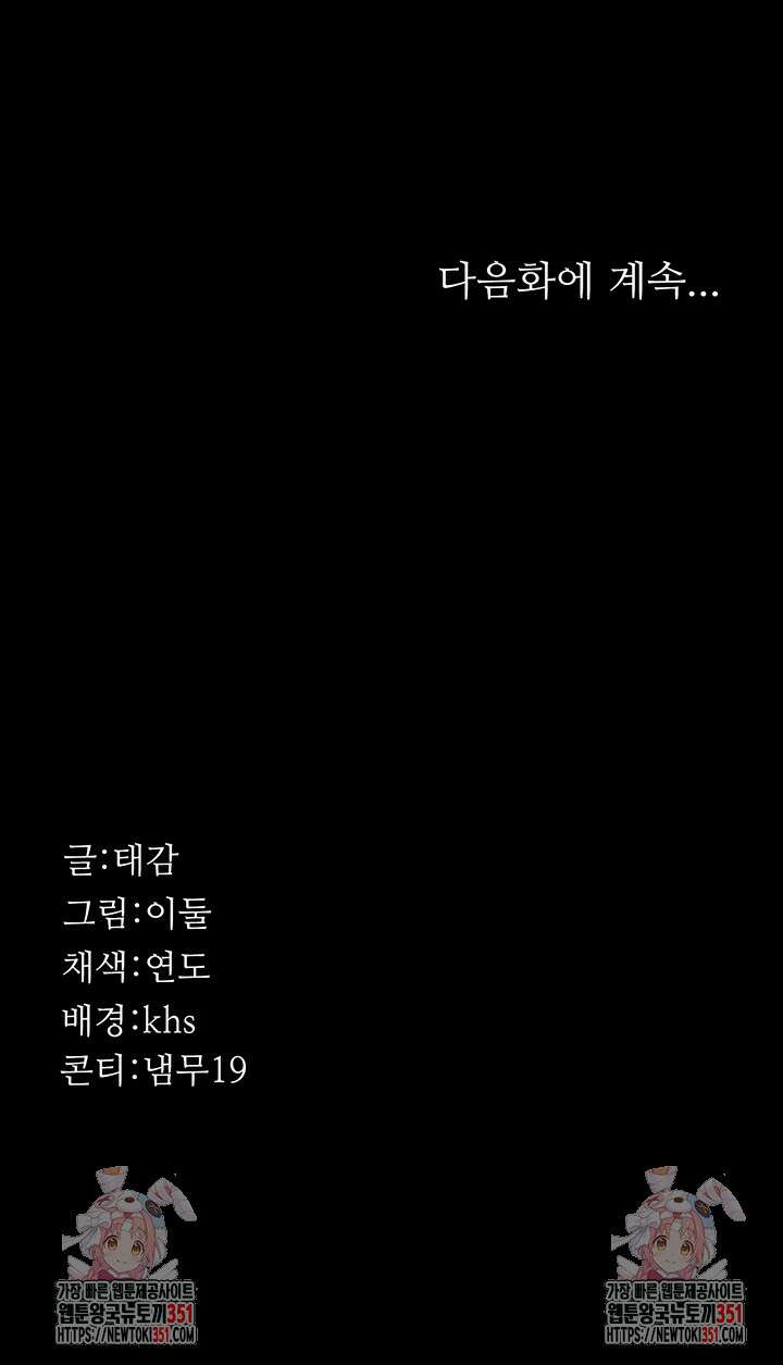 야간병원 68화 75
