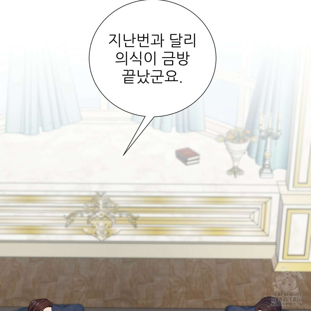 다정하신 나의 악연에게 51화 3