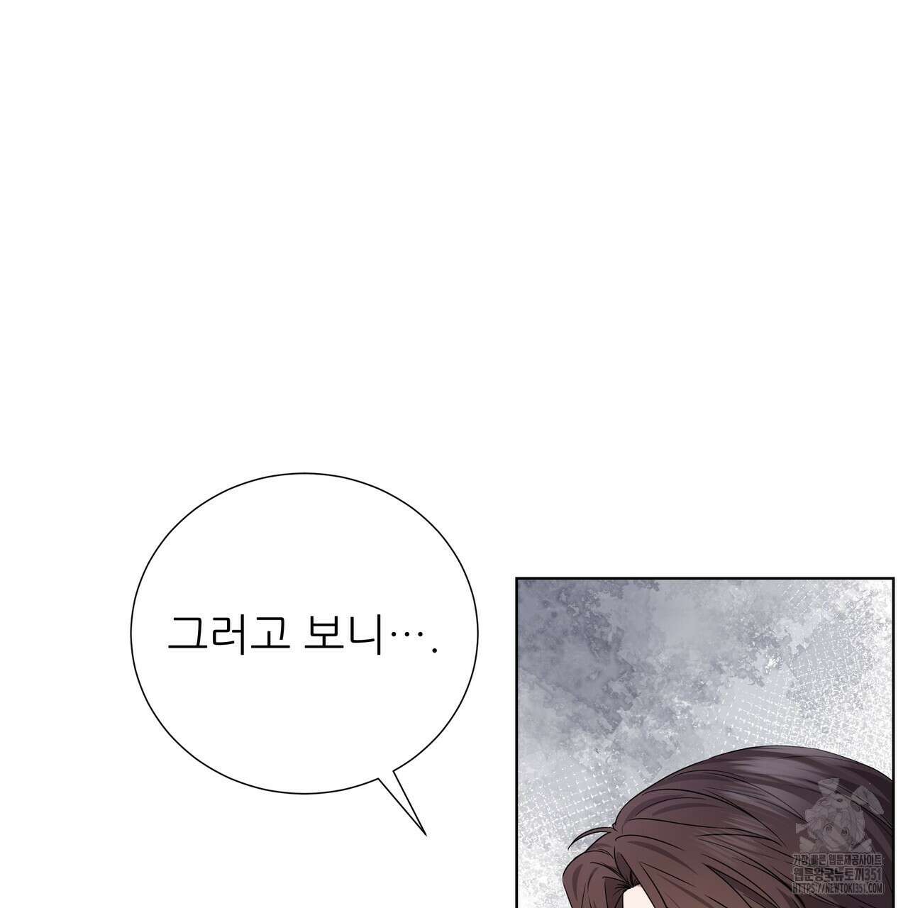 다정하신 나의 악연에게 51화 5