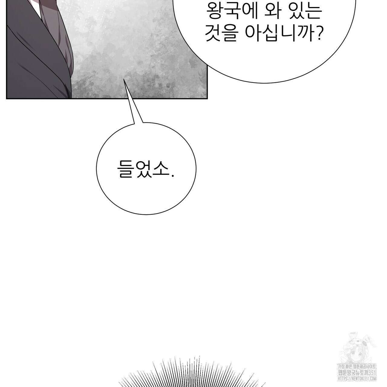 다정하신 나의 악연에게 51화 7