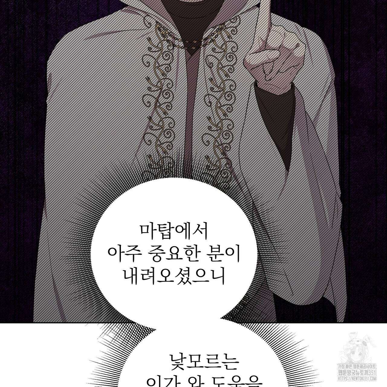 다정하신 나의 악연에게 51화 9