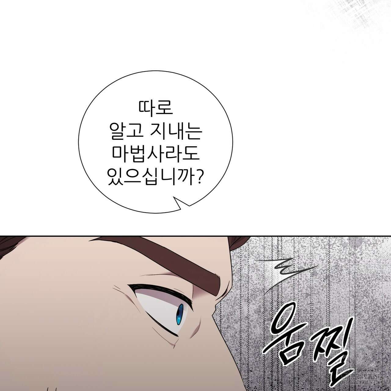 다정하신 나의 악연에게 51화 12