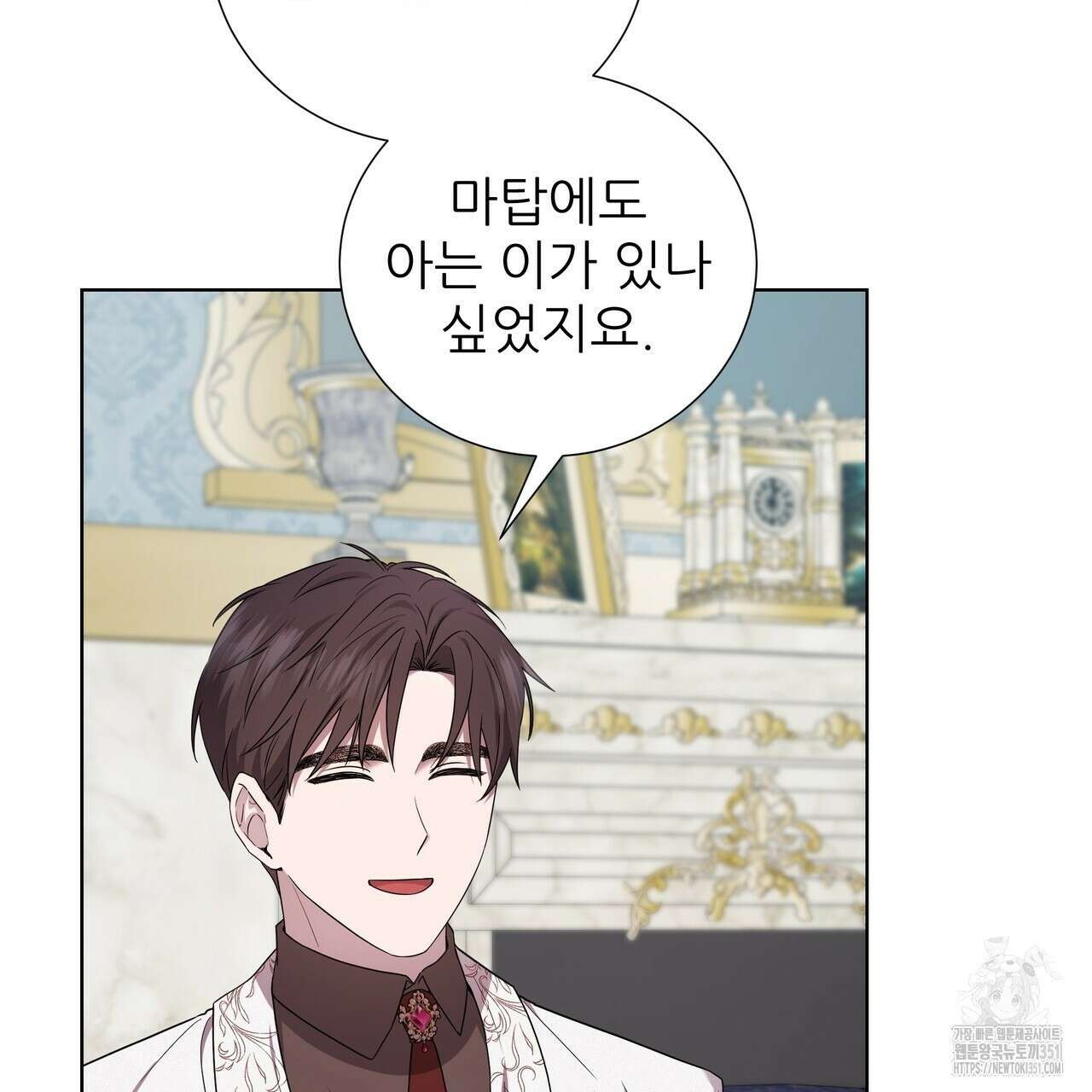 다정하신 나의 악연에게 51화 14