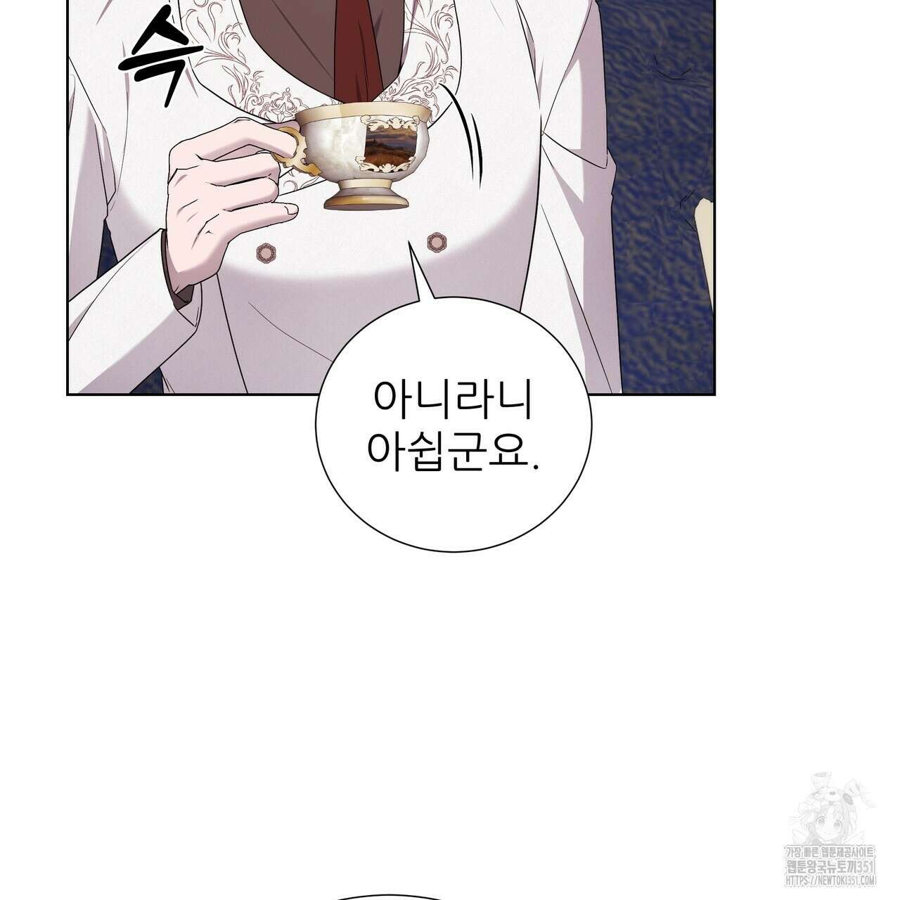 다정하신 나의 악연에게 51화 15