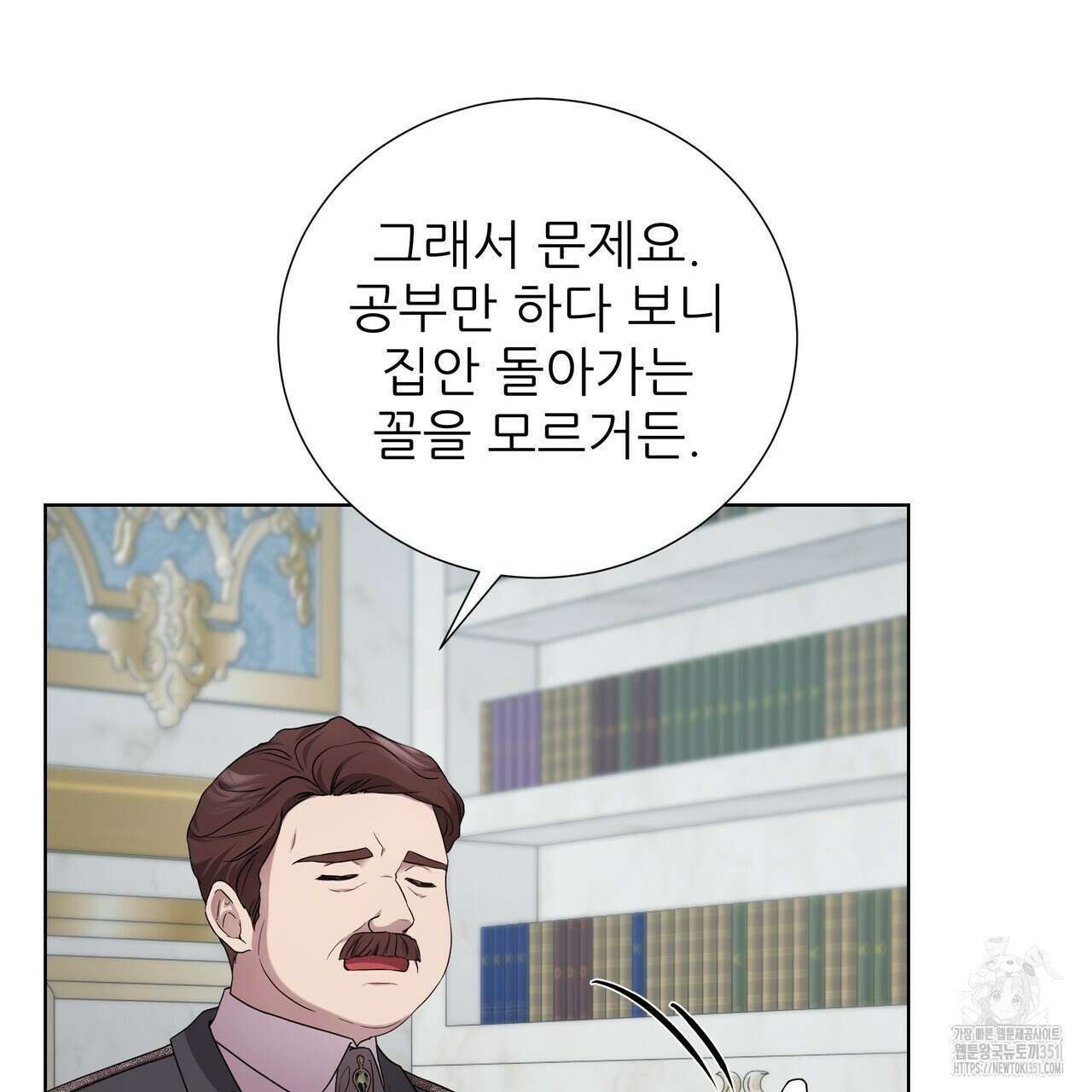 다정하신 나의 악연에게 51화 23