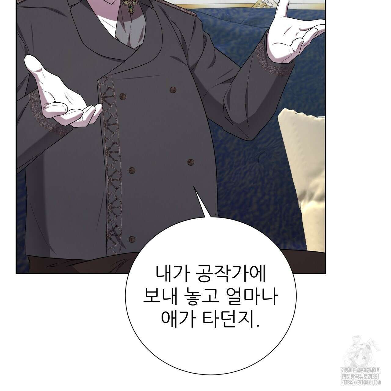 다정하신 나의 악연에게 51화 24
