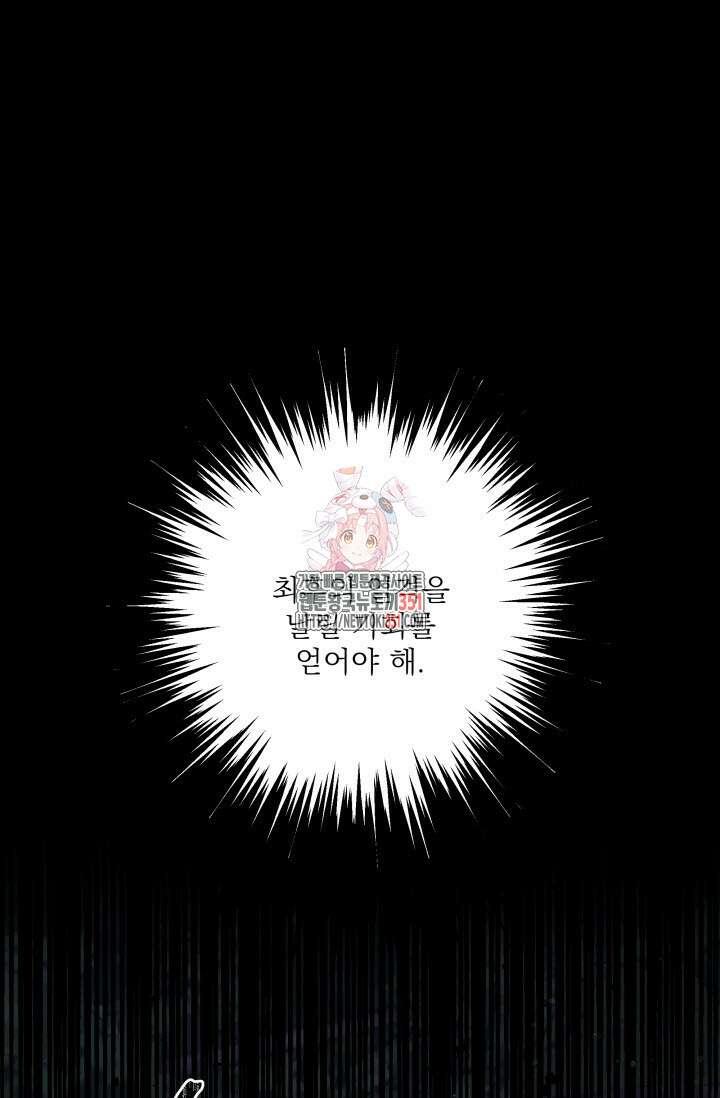월영(BL) 39화 1